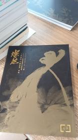 上海敬华2022秋季艺术品拍卖会·灿然——中国书画一专场