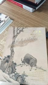 朵云轩拍卖30周年庆典拍卖会·中国古代书画专场