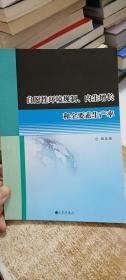 自愿性环境规制、内生增长和全要素生产率