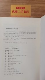 红色文化与高校思想政治教育：全国省属普通高校思想政治理论课教学协作会第27届年会论文集