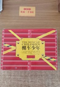 The Box Children棚车少年（套装共8册）