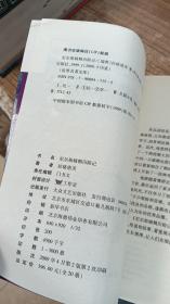 世界名著宝库：尼尔斯骑鹅历险记