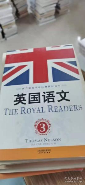 英国语文