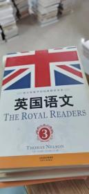 英国语文