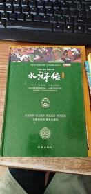 四大名著之水浒传 正版精装白话文 青少年课外书书籍 中国文学史上瑰宝级古典小说 经典文学畅销书籍