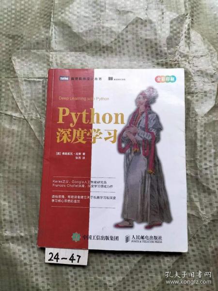 Python深度学习