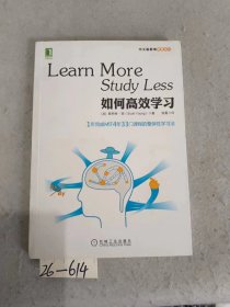 如何高效学习：1年完成麻省理工4年33门课程的整体性学习法