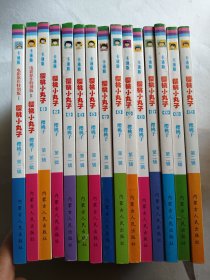 樱桃小丸子 卡通版 第一辑（ 1 - 8 册 ） 第二辑 （ 9 - 14 册 ）外加电影原作特别版 （ Ⅰ Ⅱ） 共15册合售