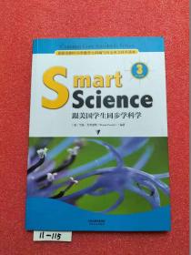 Smart Science:跟美国学生同步学科学（彩色英文版 Grade 3）