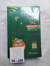 书虫-牛津英汉双语读物-1级中-适合初一.初二年级（全13册）含 MP3光盘）全新十品未开封