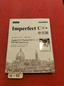 Imperfect C++（中文版）