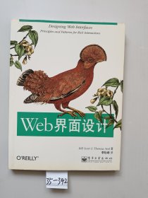 Web界面设计