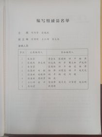 高拱坝结构安全关键技术研究