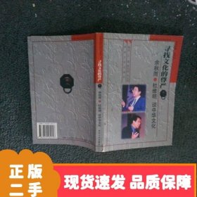 尋找文化的尊嚴(yán)