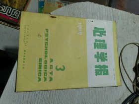 心理学报1989.3