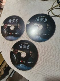 告密者 五蝶 DVD