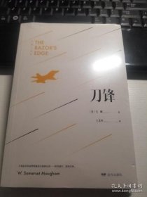 刀鋒