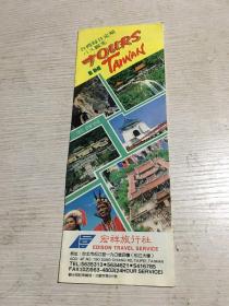 台湾.香港旅游票（3份）
