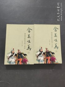 含英咀华