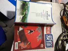 特别关注爱你创刊号