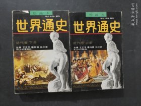 绘画本世界通史