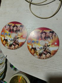 DVD搜神传2碟