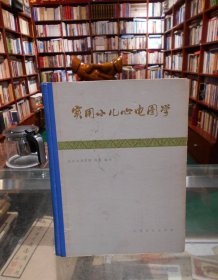 实用小儿心电图学