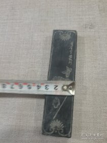 《太平清玩》五石顶烟墨条一支       12.5 x 3 x 1.2 cm