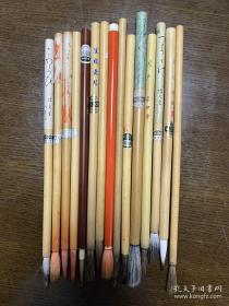 日本老毛笔15只合售