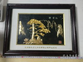 金箔迎客松装饰画      尺寸 38*29cm