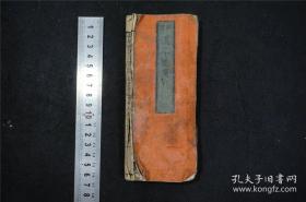 【和汉年历笺】   经折装 清日地图    16.5*6.5cm