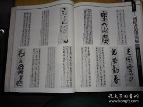 日本书道杂志 【墨】2007年5月双月刊   总186号    毛笔专辑