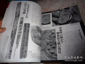 日本书道杂志   【墨】   2000年11月双月刊    总147号