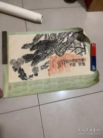 2开   77-78年   挂历两张