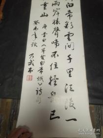 2003年挂历《中国结》    7张全   背面刘乃武书法     86×30厘米