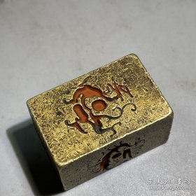 道经师宝      铜印一枚      3 x 2.5 cm