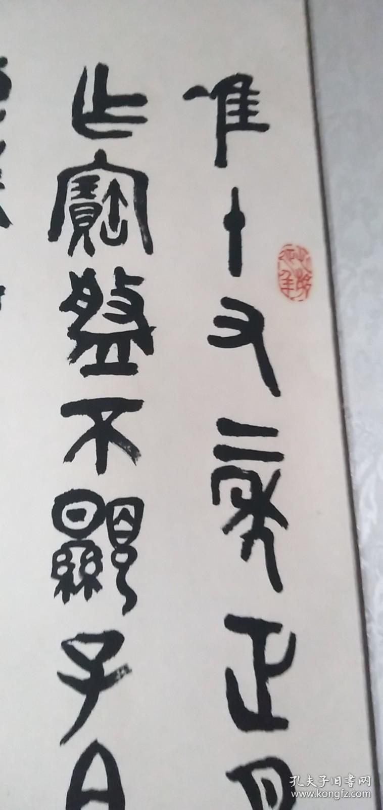 方忠葆临【虢季子白盘铭】大篆镜心：120*60CM