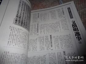 日本书道杂志   【墨】   1988年7月双月刊    总73号