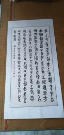 方忠葆临【虢季子白盘铭】大篆镜心：120*60CM