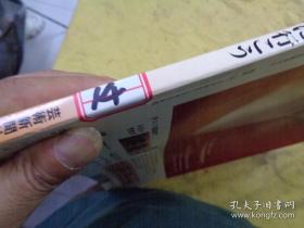 日本书道杂志 【墨】2007年5月双月刊   总186号    毛笔专辑