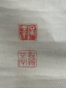 细井广泽书法一幅(1658-1735)        -尺寸：131*29