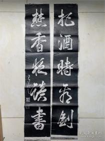 王羲之对联   拓片   105*20CM