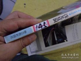 日本书道杂志 【墨】 1986年9月双月刊   总62号   千字文专辑