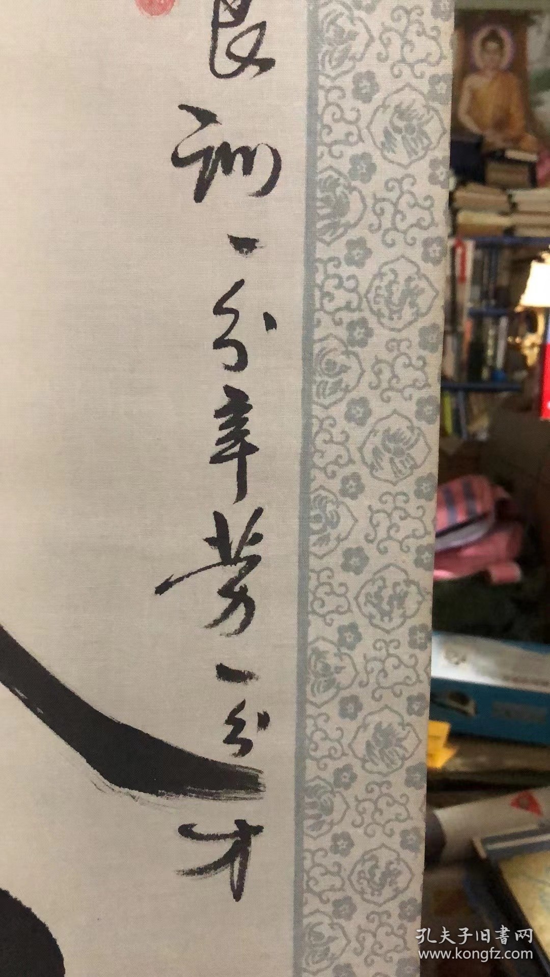 孙英源书法立轴｛勤奋｝ 130*42cm