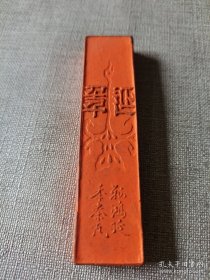 《上寿百二十》硃砂墨 条一块    10 x 2.3 x 1 cm