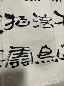 任育民六尺整张书法【七律 长征】180 x 88 cm