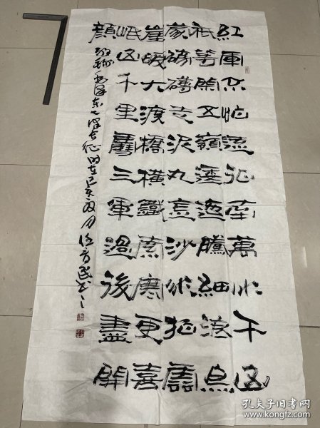 任育民六尺整张书法【七律 长征】180 x 88 cm