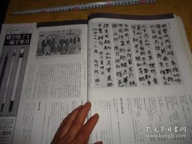 日本书道杂志 【墨】   2003年7月双月刊   总163号   赵之谦专辑