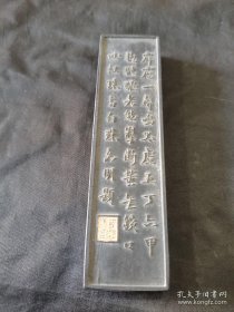 《霹雳一声鸣太虚五丁六甲忽驰驱老祛掣断黄锁口吐红珠与白珠允明题》 特 大号   14.3 x 3.8 x 1.6 cm