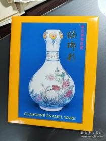 明信片。1991年一印。十品新。故宫博物院藏珐琅彩。10张全。。十品新。。紫禁城出版社